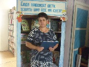 Ведущая мероприятия Леонтьева М.И.